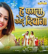 Ha Pagla Koi Deewana