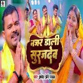 Hamar Chand Jaisan Jaan Pujas Suruj Bhagwan