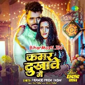 Hamar Dukhawe Me Raja Hath Bate Tohare Ho