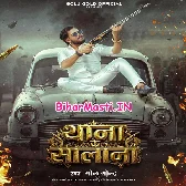 Hamare Ghar Se Thana Ke Salana Jala Re