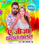 Hamaro Bigad Deba Halat Ae Jija Dalat Dalat