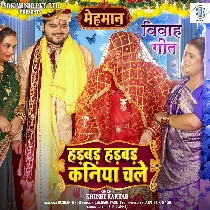 Harbar Harbar Kaniya Chale