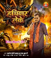 Hathiyar Leke Laika Paida Hoi