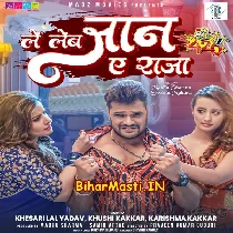 Jadi Dosara Ke Dekhba Ta Le Leb Jaan Ae Raja ()