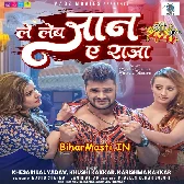 Jadi Dosara Ke Dekhba Ta Le Leb Jaan Ae Raja ()