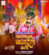 Jai Jai Jai Bajrangbali