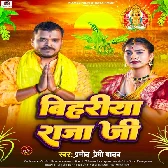 Jaldi Dhala Rail Gadiya Mor Bihariya Raja Ji