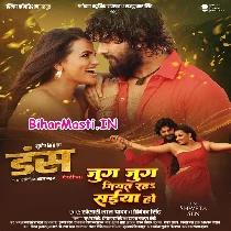 Jug Jug Jiyat Raha Saiya Ho Balaiya Tohar Le Lehab Raja ()