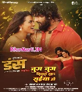 Jug Jug Jiyat Raha Saiya Ho Balaiya Tohar Le Lehab Raja ()