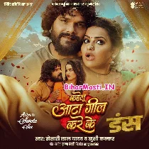 Kahelu Aata Gil Kare Ke