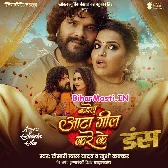 Kahelu Aata Gil Kare Ke