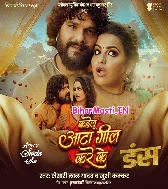 Kahelu Aata Gil Kare Ke