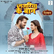 Kaisan Marlu Najariya Ke Baan Jaan Ho Gulaam Ho Gaini