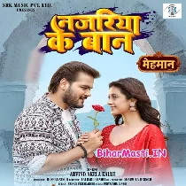 Kaisan Marlu Najariya Ke Baan Jaan Ho Gulaam Ho Gaini