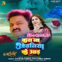 Kara Na Odhaniya Ke Aad Ho ()