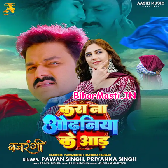 Kara Na Odhaniya Ke Aad Ho ()