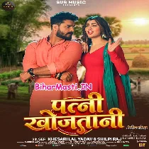 Kareja Ago Tohare Lekha Patni Khojatani ()