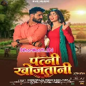 Kareja Ago Tohare Lekha Patni Khojatani ()