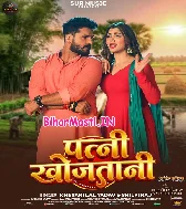 Kareja Ago Tohare Lekha Patni Khojatani ()