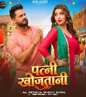 Kareja Ago Tohare Lekha Patni Khojatani