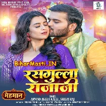 Katla Galiya Bujhike Rasgulla Raja Ji