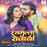 Katla Galiya Bujhike Rasgulla Raja Ji