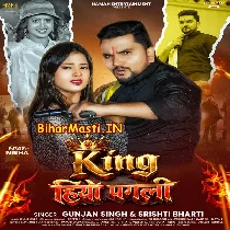 King Hiyo Pagali Nawada Jila Ke