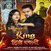 King Hiyo Pagali Nawada Jila Ke