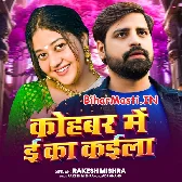 Kohbar Me E Ka Kaila