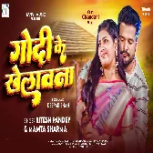 Kora Ke Khelawana Ago Le Liha