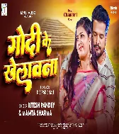 Kora Ke Khelawana Ago Le Liha