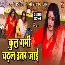 Kul Garmi Chadhal Utar Jayi