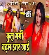 Kul Garmi Chadhal Utar Jayi