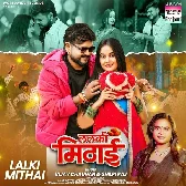 Lagataru Lalki Mithai