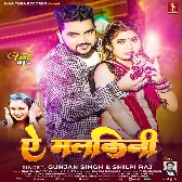 Maai Marchai Hamar Tu Badu Chini