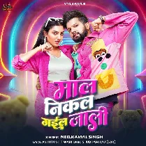 Maal Nikal Gail Jaali Ta Man Kare Dosar Patali