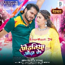 Maja Lela Kora Me Daba Ke Odhaniya Odhake