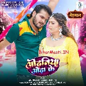 Maja Lela Kora Me Daba Ke Odhaniya Odhake