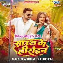 Mor Marda South Ke Hirauwa Lago Hai