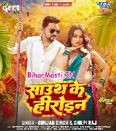 Mor Marda South Ke Hirauwa Lago Hai