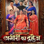 Naahin Bhejti Sasurar