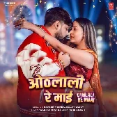 Othlali Chate Lan Ta Hamar Mai Re Maai