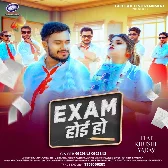 Padhatani Hamar Exam Hoi Ho