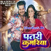 Patari Kamariya Dole Ta Dolawela Imaan