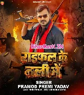 Raifal Ke Nali Me Ganja Lagake Piye Wala Rangdar Hai