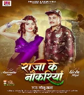 Raja Ke Army Ke Nokari Dushmanwa Bhaile Na