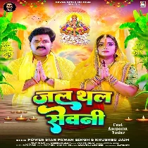 Ratiya Pahar Char Jal Thal Sevani Bital Takate Aakash Ho