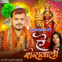 Raur Mahima Ba Nirali Ae Sherawali