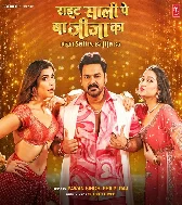 Right Sali Pe Ba Jija Ka