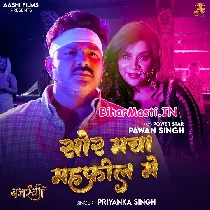 Shor Macha Mahfil Me Thodi Si Jo Pi Li Hai